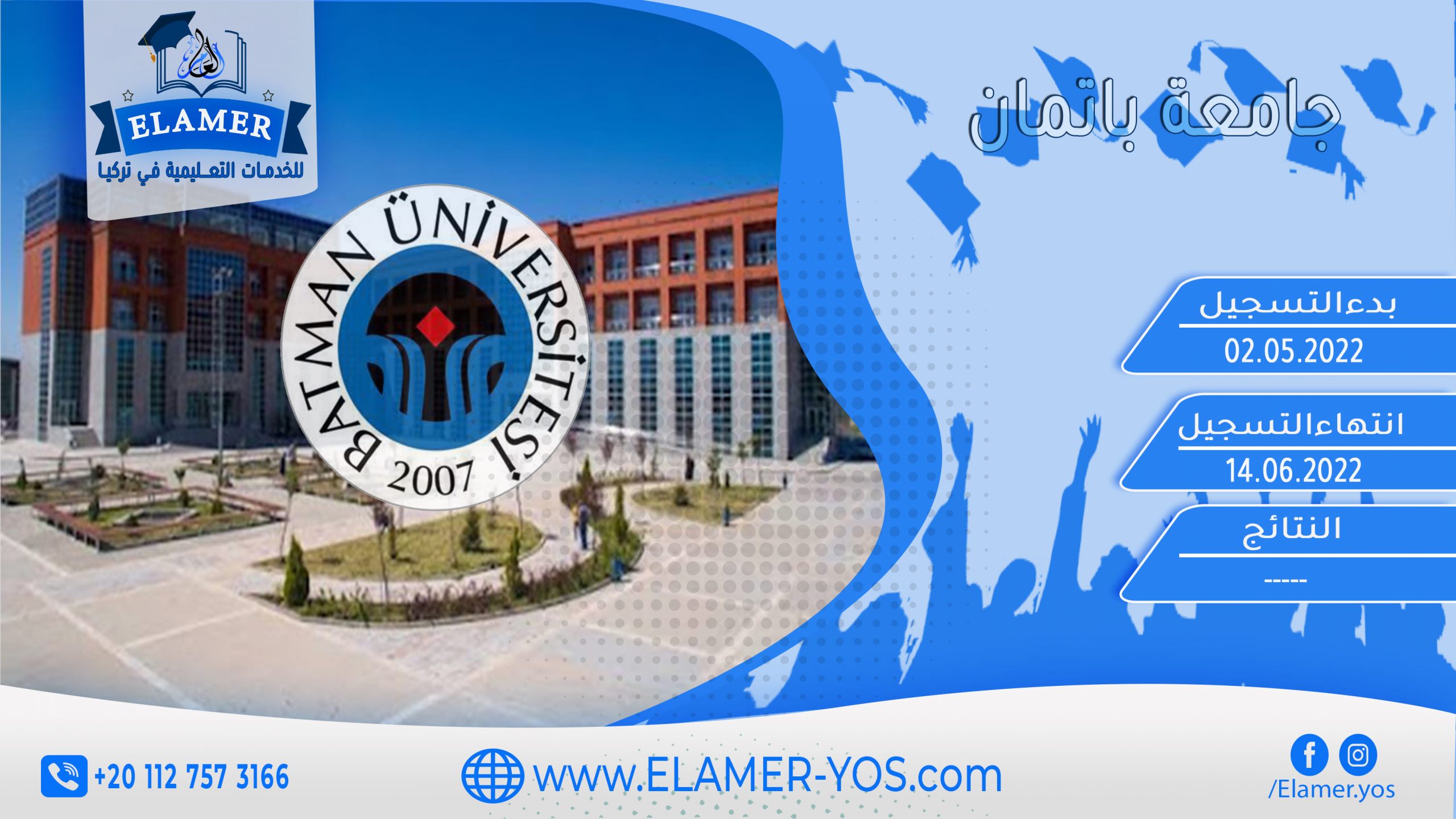 مفاضلة جامعة باتمان 2022 - BATMAN ÜNİVERSİTESİ.jpg