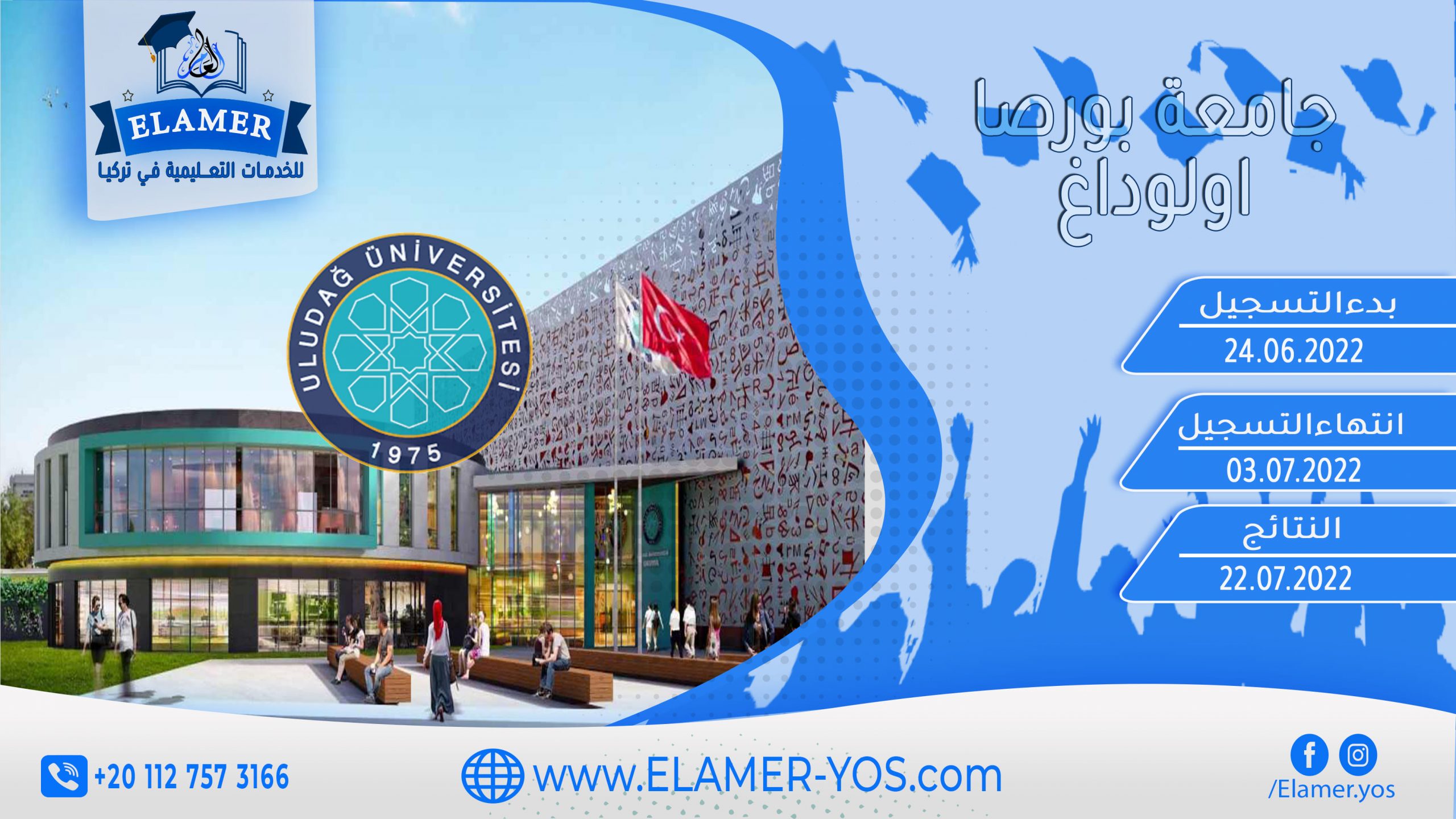 مفاضلة جامعة بورصا اولوداغ 2022 - ULUDAĞ ÜNİVERSİTESİ.jpg