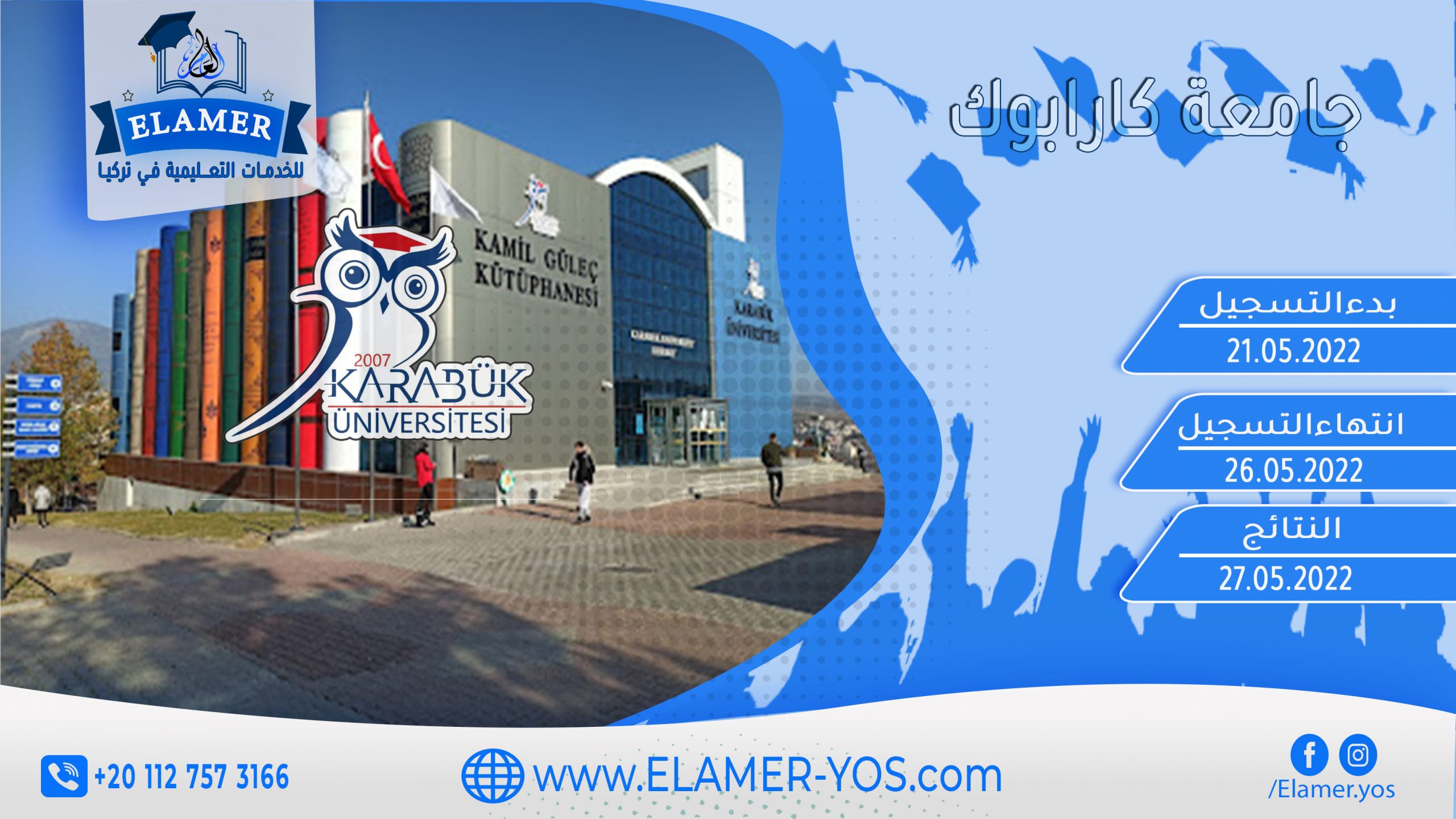 مفاضلة جامعة كارابوك2022 - KARABUK Üniversitesi.jpg