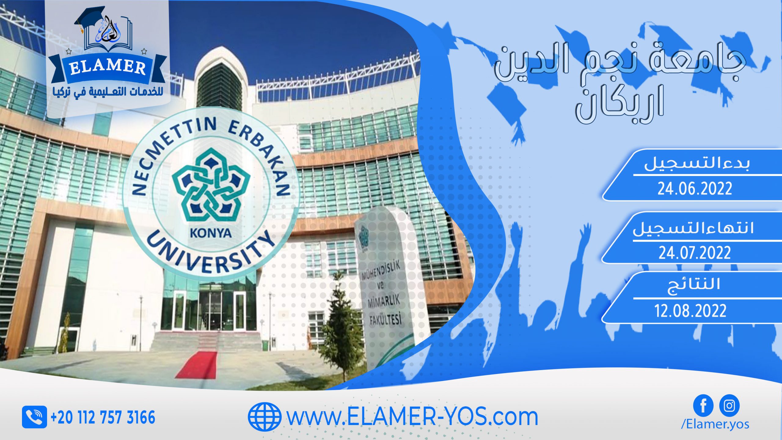 جامعة نجم الدين اربكان 2022 - Necmettin Erbakan Üniversitesi.jpg